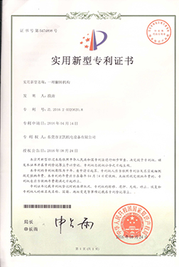 一種翻轉機構